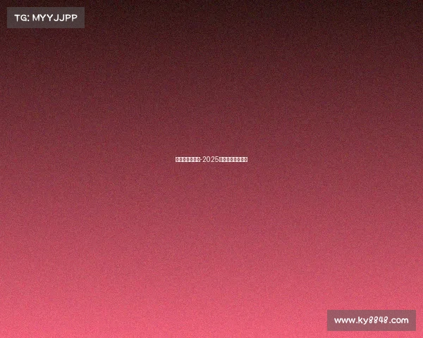 体育赛事时间表-2025年体育赛事时间表